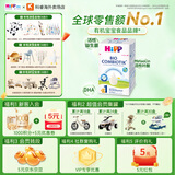 喜宝（HiPP）【官方授权店】德国珍宝版有机益生菌婴幼儿配方奶粉 DHA ARA 1段（0-6个月）效期至27-9