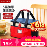 美厨（MAXCOOK）保温饭盒袋 加大保鲜包便携式保温饭盒便当手提袋 加大号MCPJ2518