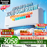 松下空调【价保618】 E1系列1.5匹一级能效 变频冷暖壁挂式空调挂机  原装压缩机省电 双排铜管E13KQ10