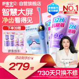 舒客宝贝（sakykids）舒客宝贝儿童电动牙刷K2小魔镜智慧大屏蓝色+抗糖牙膏60g3支