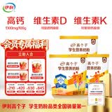 伊利高个子学生奶粉 儿童成长奶粉 高钙高锌高铁牛磺酸营养品 400g*3