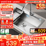 华帝（VATTI）304不锈钢水槽大单槽厨房洗菜盆一体盆家用洗菜池水池盆 S3系列