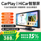九音无线carplay汽车智慧屏手机互联投屏导航仪4K前后双录+32G卡