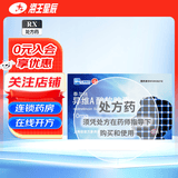[泰尔丝]异维A酸软胶囊 10mg*20粒 2盒装