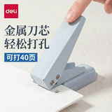 得力（deli）活页打孔器40页单孔金属厚层打孔机打孔器打洞机装订活页环小型A4纸打孔文具办公用品 TA801蓝
