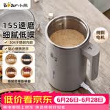 小熊（Bear）研磨机 粉碎机 家用小型磨粉机 中药打粉机 电动搅拌机 咖啡豆研磨机 研磨器MDJ-D02J1