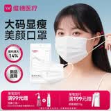 维德（WELLDAY）一次性医用外科口罩大码10只白色防尘防晒夏季薄款透气过敏