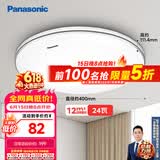 松下（Panasonic）吸顶灯 24W简约卧室书房灯 银色饰带