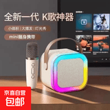 便携幻彩蓝牙音箱 迷你小型音响无线便携式高音质户外车载家用可插卡全面屏炫彩低音炮小音箱 掌上k歌音箱