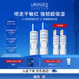 依泉（Uriage）多效修护活泉喷雾300mlx2舒缓补水保湿爽肤水化妆水 欧洲原装进口