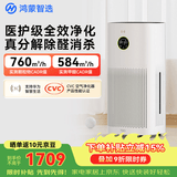 鸿蒙智选720空气净化器3增强版 除甲醛新房专用除烟味除过敏原宠物猫毛家用支持华为智慧生活