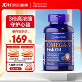 普丽普莱深海鱼油软胶囊高含量浓缩Omega-3含DHAEPA美国进口 【调节血脂】1400mg 90粒*1瓶