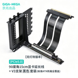 京兆信息PCIe5.0显卡延长线PCIe5延长线90度角显卡竖装支架京兆信息兼容40系显卡 RTX5090 RX8900ATX大机箱 90度角5.0黑色15cmV3支架（无灯版）套装