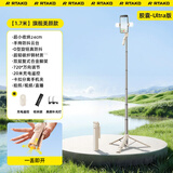 Rtako【胶囊Ultra-收纳24cm】自拍杆手机三脚架2026新款迷你旅游小巧便携直播支架防抖落地神器360旋转 1.7m双灯白【超轻碳纤钢】收纳24cm 赠收纳袋【可装相机云台| 手持落地】