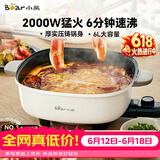 小熊（Bear）火锅专用锅 电火锅 电锅一体多功能锅家用电热锅料理涮煮肉锅具2000W猛火D60P3  6L