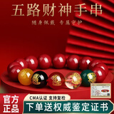 红良缘正品朱砂手串五路财神转运佛珠紫金砂本命年护身符玛瑙生日礼物