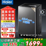 海尔（Haier）洗衣机全自动波轮12公斤直驱变频一级能效智能预约抗菌除螨大容量神童洗衣机防缠绕速洗 以旧换新 【海尔】13kg直驱变频+手搓防缠绕+语音播报 波轮