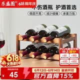 乐盛图红酒架置物架斜放摆件高档轻奢红酒展示架子酒柜装饰品LC679