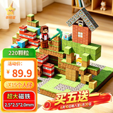 乖明星我的世界磁力方块220颗粒磁吸积木儿童玩具男女孩3-10岁生日礼物