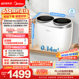美的（Midea）双子座 波轮洗衣机全自动 1KG迷你内衣洗 分区洗衣机 专业除菌螨 MNBB10VH70E 以旧换新