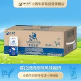 小西牛青海慕拉奶奶钻石包装原味风味酸乳200g*24盒整箱