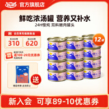 喔喔（WOWO）猫罐头猫零食 猫湿粮成猫宠物猫用浓汤补水罐 【首购】鸡肉鹌鹑蛋80g*12罐