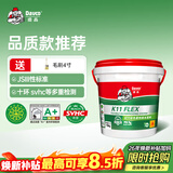 德高K11彩色柔性厨房卫生间防水涂料室内 水泥基 地面柔韧型 15kg