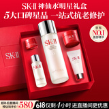 SK-II神仙水精华液75ml礼盒sk2补水保湿化妆全套护肤品套装生日礼物女