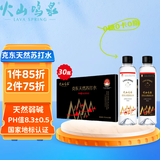 火山鸣泉苏打水 饮用水克东天然苏打水 弱碱性水470ml*30瓶/箱 整箱瓶装水