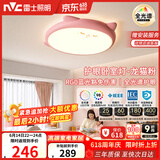 雷士（NVC）LED照明吸顶灯儿童房卧室可爱全光谱健康护眼灯童趣卡通龙猫粉色