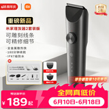 米家【价保618】小米理发器2套装版 理发电推子成人儿童家用电动剃头光头油头神器配理发工具节日礼物