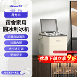 惠康制冰机小型家用宿舍学生15KG迷你寝室全自动制冰机器圆冰制作机便携把手商用奶茶咖啡冰块制冰模具 【新款奶油白-把手款】自动清洗+大小冰+抗菌内胆