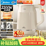 美的（Midea）电热水壶2L大容量2200W速沸双层防烫316L母婴级无缝内胆SH20M119PRO【价保618】