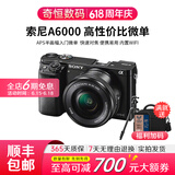 索尼A5100  A6000 A6300 A6400 A6100 A6600 A6700 二手微单相机新手4k视频直播相机 99新 A6000+16-50 黑色或灰色套机