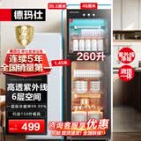 德玛仕（DEMASHI）商用消毒柜 立式消毒碗柜消毒柜家用酒杯茶杯餐具碗筷家用厨房紫外线消毒柜大容量立式消毒柜 6层260升丨紫外线+中温一星级消毒【热销】