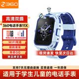 360儿童电话手表11X高清双摄防水GPS定位超长续航4G全网通视频通话可插卡学生初中生男女表蓝