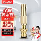 漫德莱高压直喷水枪 纯铜增压水枪喷头 浇花洗车喷水枪水管花洒喷头6分