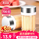 美丽雅牙签700支 一次性竹牙签盒装水果牙签筒装便携剔牙签家用小吃签