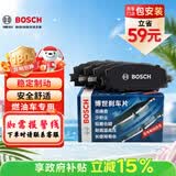 博世（BOSCH）刹车后片马自达3沃尔沃C30V40捷豹XF福克斯福睿斯翼虎凯迪拉克CTS