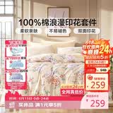 富安娜床上四件套纯棉100%全棉床单被套 双人加大床品套件230×229cm黄