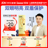 Inne因你抱抱熊叶黄素儿童蓝光盾软糖宝宝8粒体验装