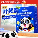 好视力 蒸汽睡眠热敷眼罩 儿童学生专用叶黄素自发热睡觉 金盏花10片装
