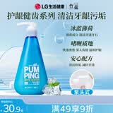 竹盐LG派缤按压式牙膏285g*1瓶冰蓝薄荷清爽口感减轻牙渍清洁口腔