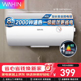 美的（Midea）WAHIN电热水器40/50/60升2000W速热洗澡家用一/二级能效节能省电小户型租房优选加长防电墙 储水式 40L 2000W 一级能效升级款【1-2人】