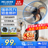 美菱（MeiLing）电风扇落地扇大风量办公室家用可拆洗电扇摇头轻音立式交流定频风扇落地 【升级铝叶】16英寸3档劲风