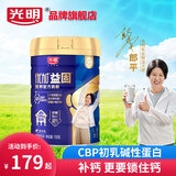 光明 优加益固营养配方奶粉 0蔗糖 中老年高钙低GI CBP初乳碱性蛋白 优加益固700g罐装