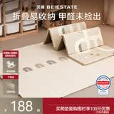 贝易宝宝爬爬垫PU覆膜婴儿折叠无味XPE地垫儿童加厚爬行垫泡沫防摔垫 灵活收纳【蜂氧棉XPE压边】彩虹+轨道 【方便外带】177*196*1cm