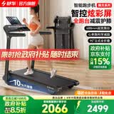 舒华（SHUA）小型家用跑步机家庭用A9爬坡走步机减震室内静音可折叠马拉松奥运 T369H-H1炫彩屏-8大智能减脂程序/90°立式全折叠