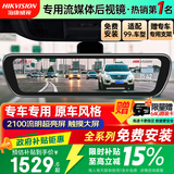 HIKVISION海康威视M5专业级流媒体行车记录仪 前后双录8英寸高亮屏超低延迟