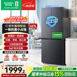 容声467L十字四开门冰箱【465升级款】新一级能效风冷无霜变频节能超薄大容量国家补贴SR-467D30CNLBD